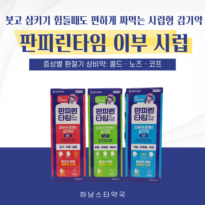 인후통 심해서 밤새 뒤척였다면? 감기 빨리 낫는 법, 목 아플 때 이렇게 확인해보세요 | 스타....