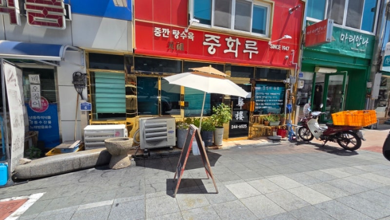 목포 중깐 원조 맛집 중화루 아이랑 실제 방문후기