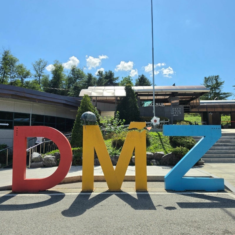 파주 DMZ평화이음열차 타고 떠난 도라산역 제3땅굴 도라전망대 코레일 DMZ 여행