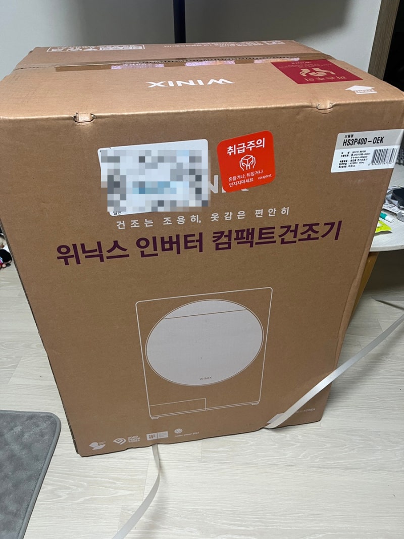 위닉스 인버터 컴팩트건조기 HS3P400-OEK 후기 | 신혼집 미니건조기 1주일 실사용 리뷰