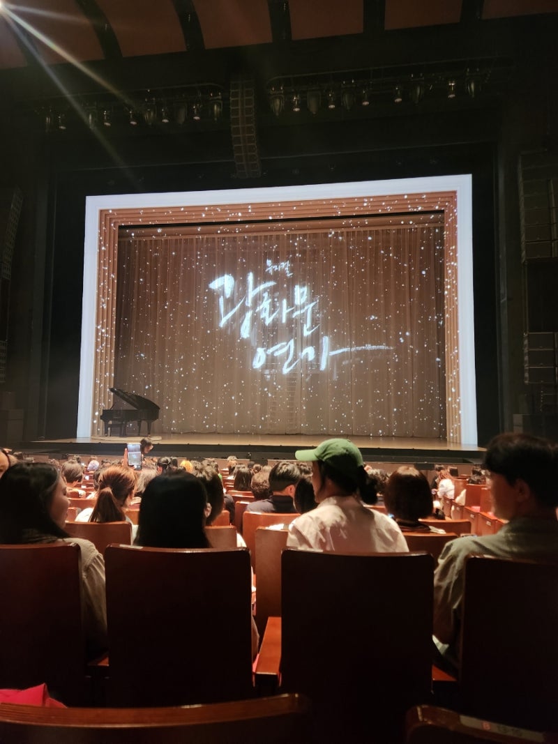 [뮤지컬 광화문연가] 저승사자의 재해석 @디큐브링크아트센터