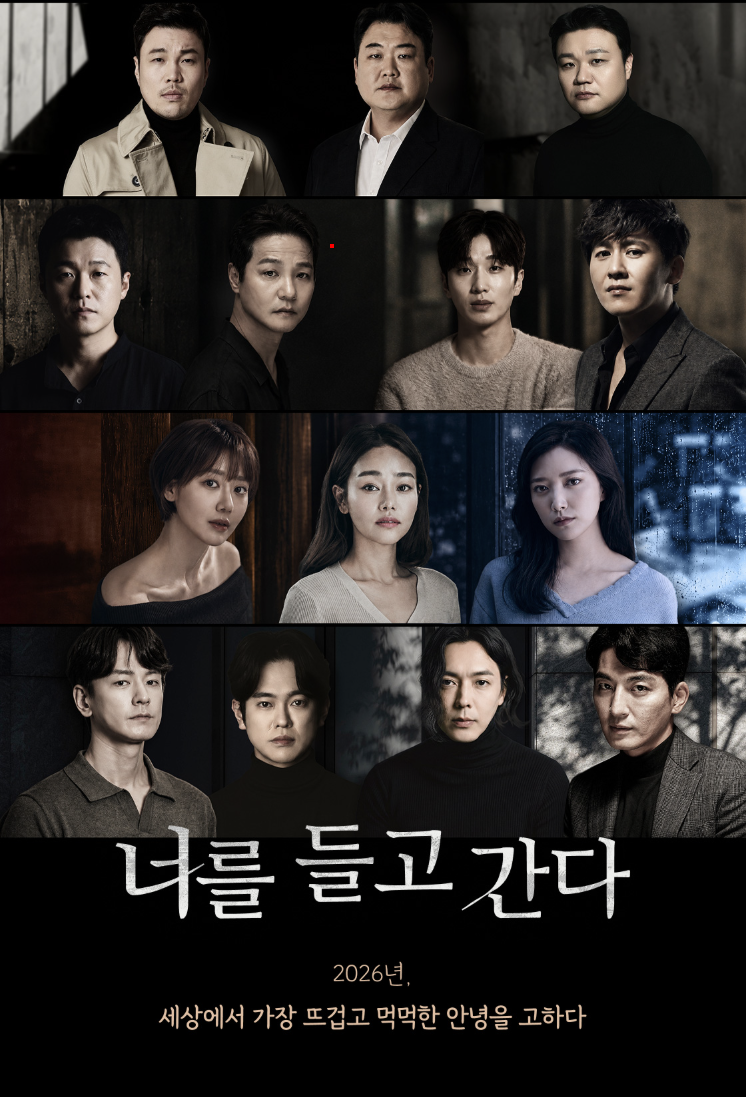 2026 연극 너를 들고 간다 예매 일정 가격 캐스팅 대학로 공연 총정리