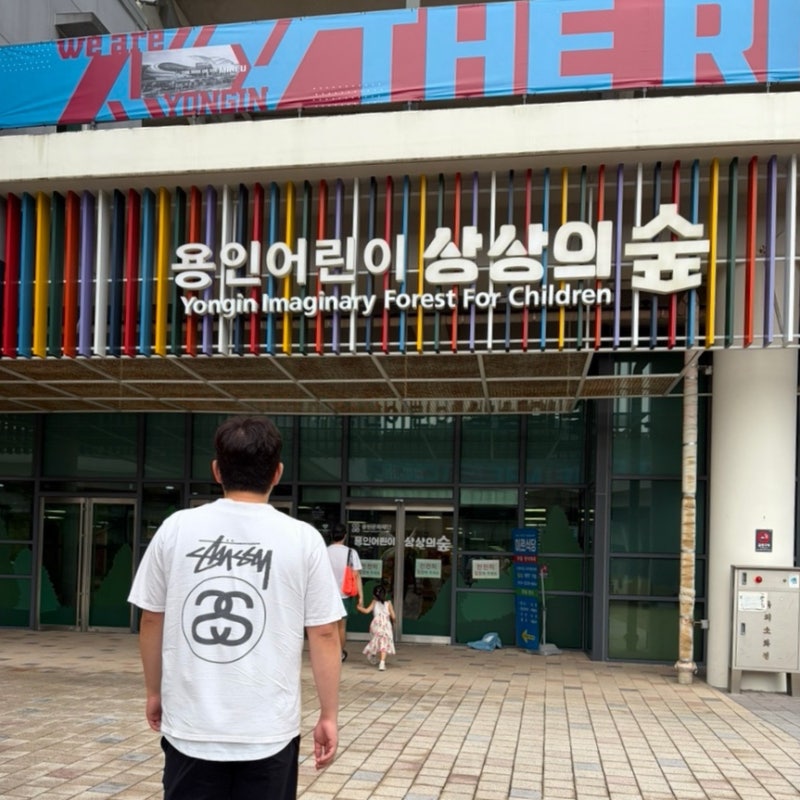 용인 상상의숲 장난감도서관 연회비 1만원으로 장난감 해결! 대여 방법·주차·꿀팁 그리고 ....