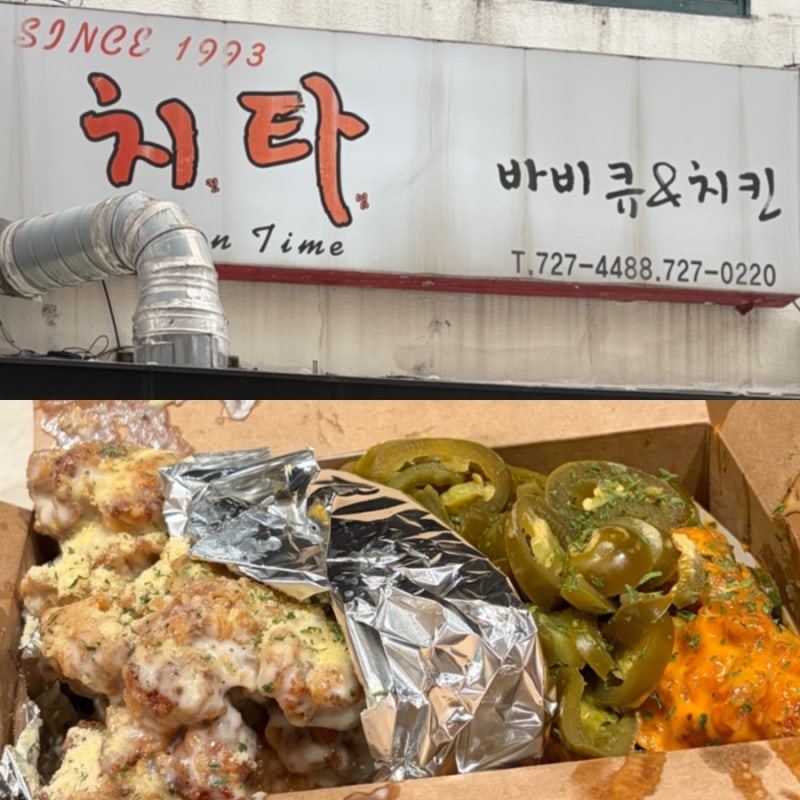 제주 치타치킨, 3시간 웨이팅할 맛일까? 전화보다 빠른 현장 포장예약 꿀팁