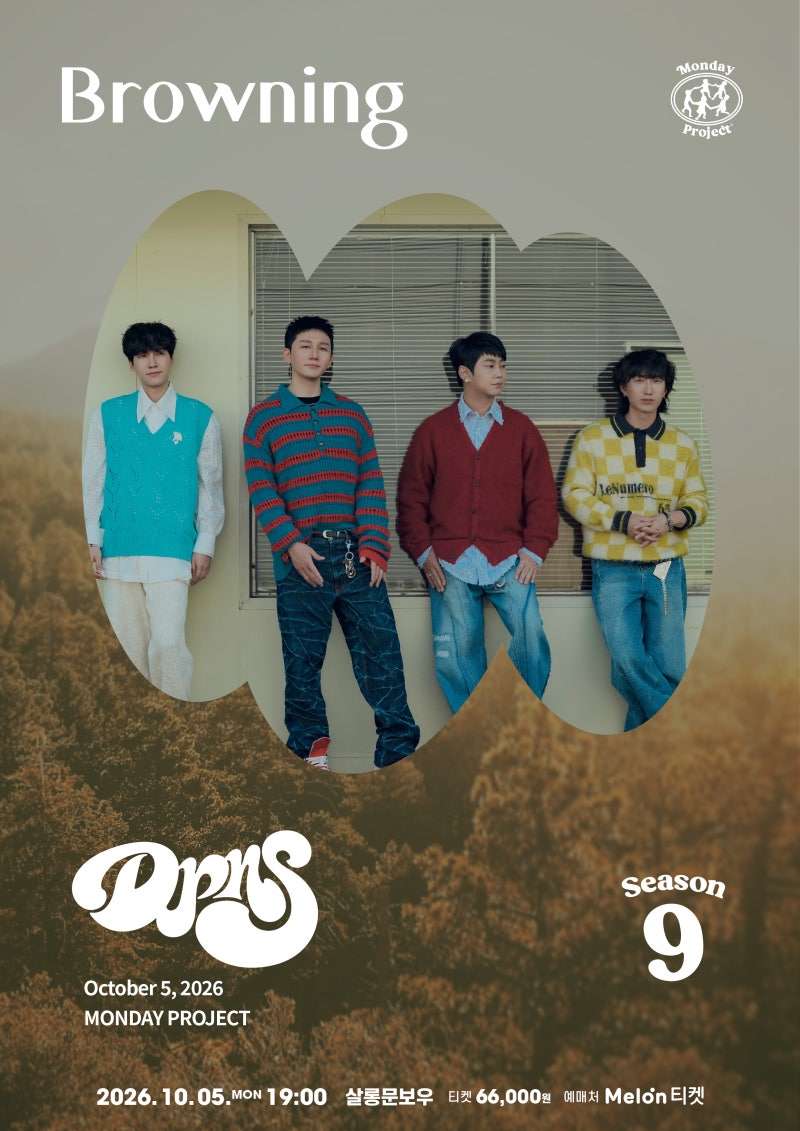 먼데이프로젝트 시즌9 [딕펑스 단독 콘서트 'Browning'] - 26/10/05
