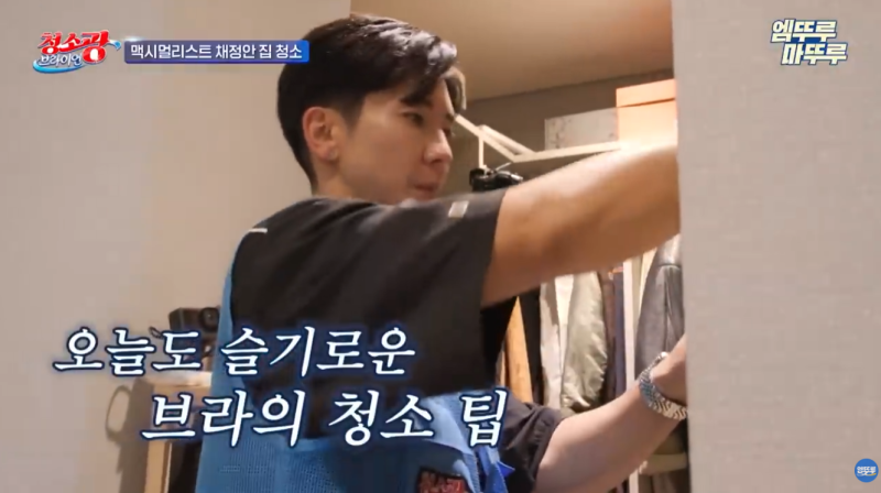 청소 세탁 꿀팁, 청소광 브라이언 보고 자극받아 따라 해본 대박 살림 꿀팁 5가지