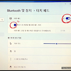 노트북 터치패드 활성화 방법