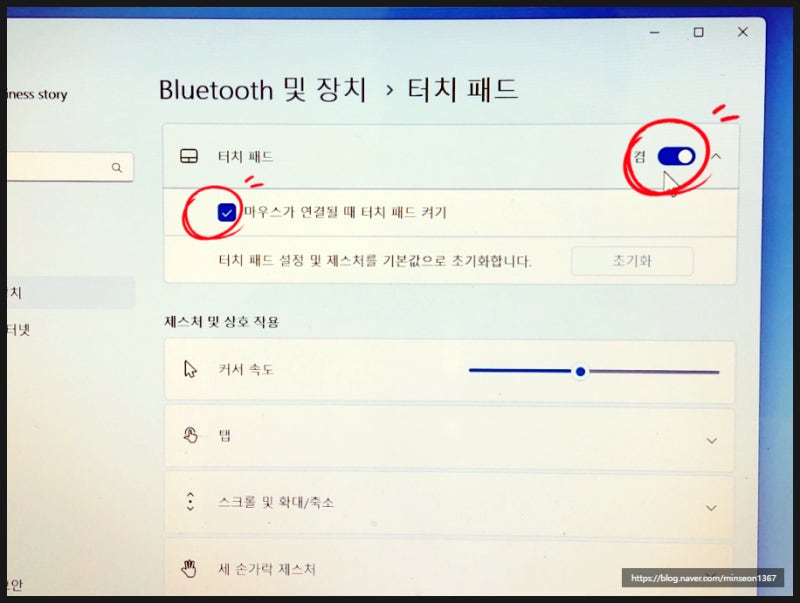 노트북 터치패드 활성화 방법