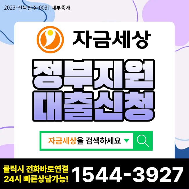정부지원대출 누구나 받을 수 있을까? 2026년 내 상황에 맞는 정책금융 찾는 방법
