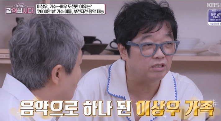 2600만뷰 밴드 보컬, 알고 보니 이상우 아들이었다…4살부터 음악 시킨 이유