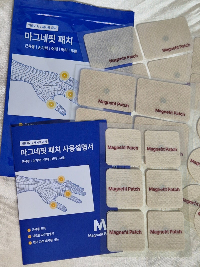 자석파스 추천 마그네틱 패치 손가락 관절염 허리 통증 사용 후기