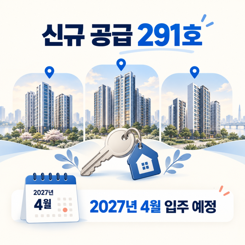 제51차 장기전세주택 신규 공급 9곳｜래미안·디에이치·자이 위치 및 전세금 총정리