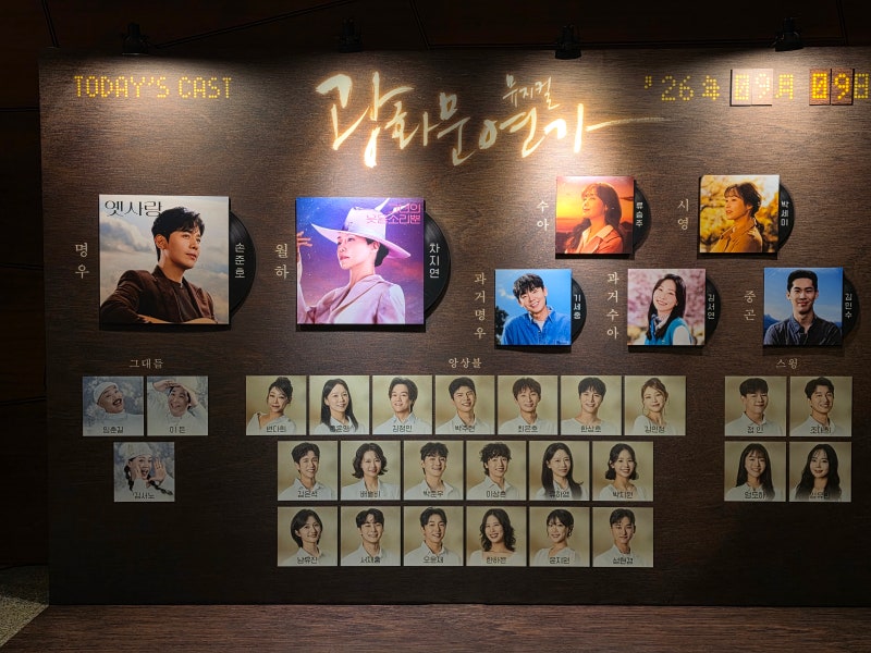 차지연 서은광 어느 월하 더 취향일까? 뮤지컬 광화문연가 디큐브링크아트센터 1층 시야 추....
