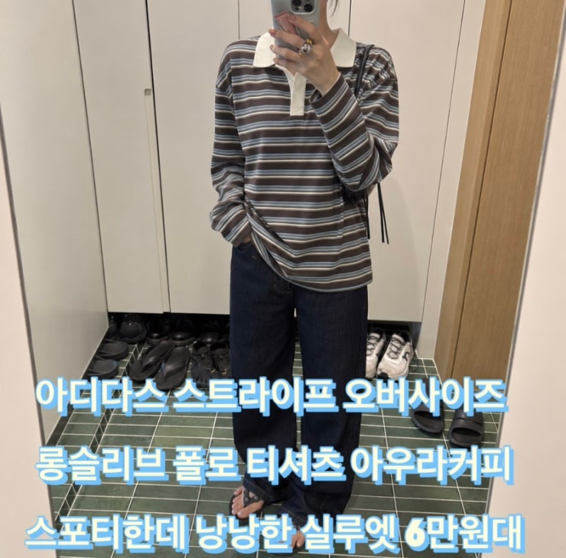 아디다스 스트라이프 오버사이즈 롱슬리브 폴로 티셔츠 아우라커피 6만원대 최저가 스포티....