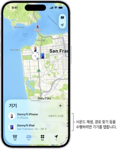 아이폰 나의 찾기 사용법｜분실 전 설정·위치 확인·사운드 재생 차이