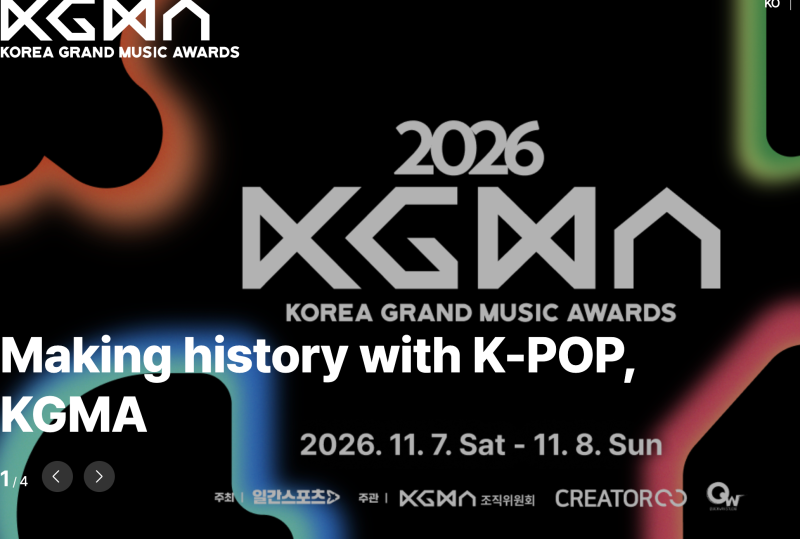 2026 kgma 티켓팅 예매 방법 및 가격 라인업 투표 총정리