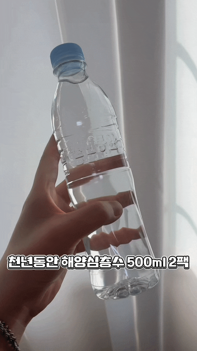 미네랄워터 생수 추천 해양심층수 천년동안 마셔본 후기