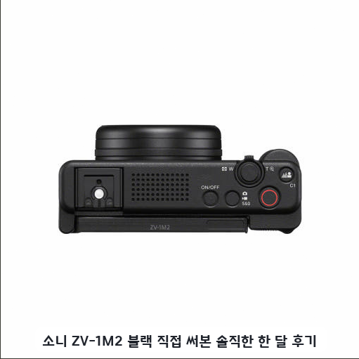 일상 기록용으로 구매한 소니 ZV-1M2 며칠 써본 느낌