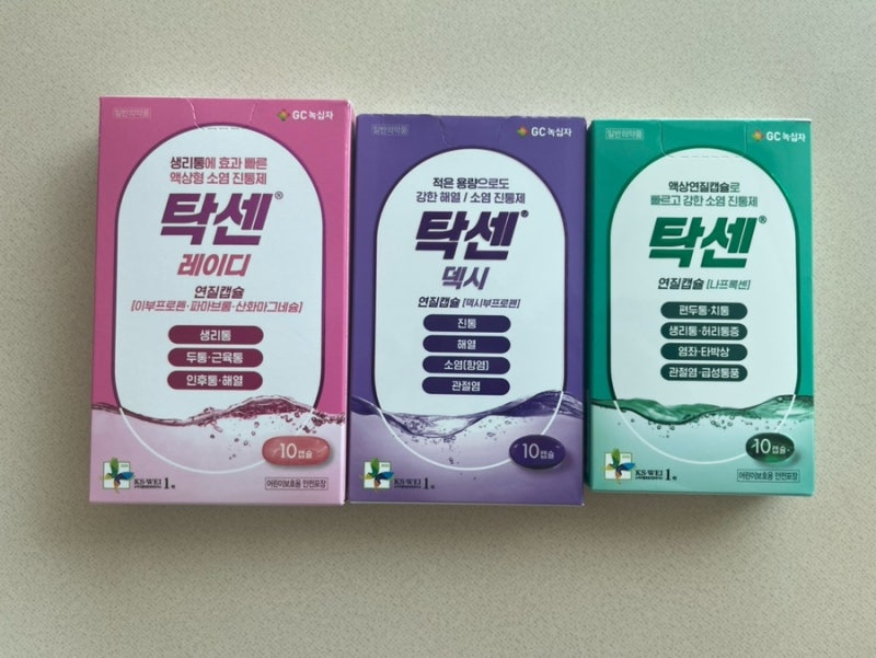 [녹십자] 탁센 3종류 비교(나프록센,덱시,레이디)
