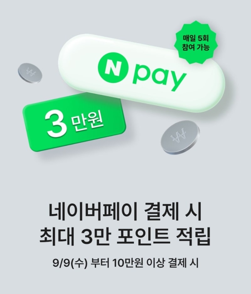[페이백] 크림(KREAM) X 네이버페이 5회 한도 풀참여! 수수료 다 떼고 순익 11만 원 챙긴 실전 인....