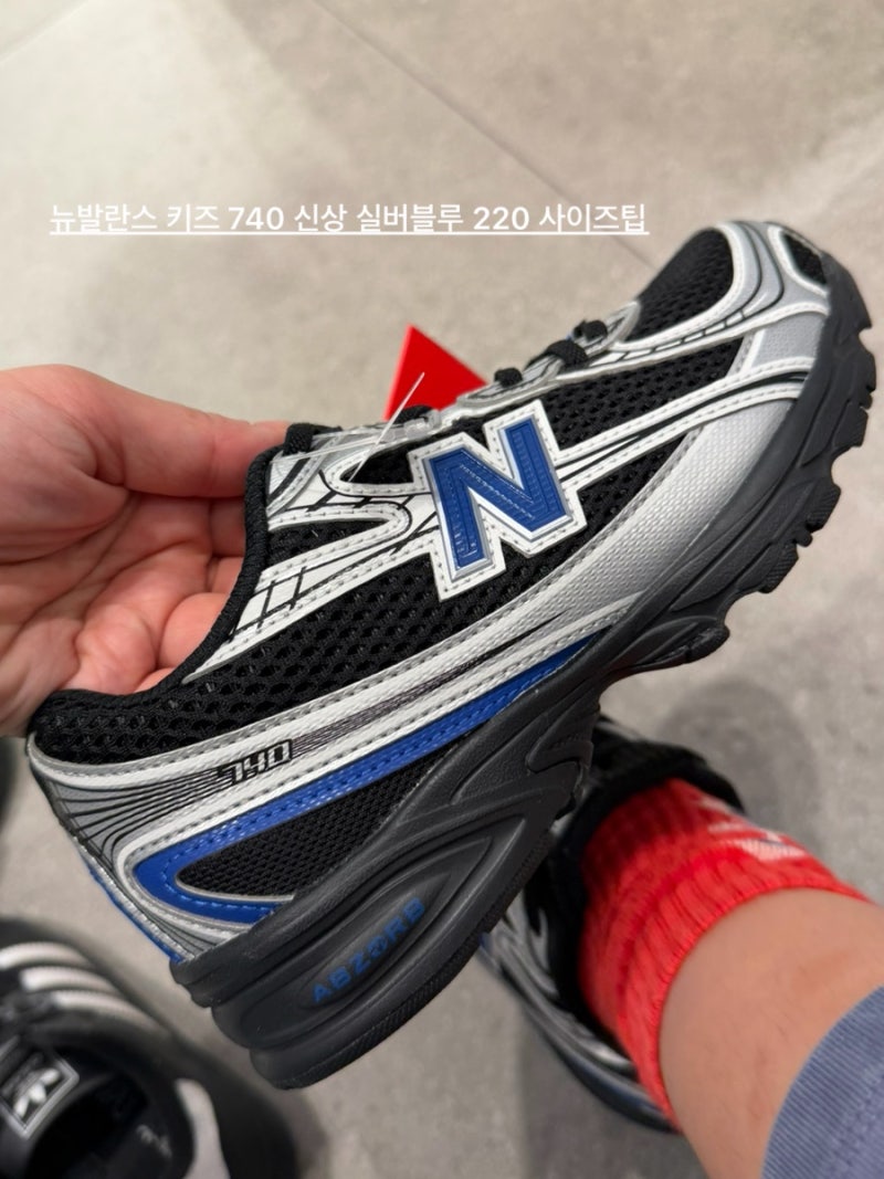 뉴발란스 키즈 740 신상 실버블루｜인기 운동화 초1 220 사이즈팁