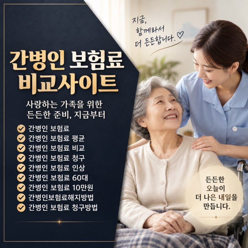 KB자동차보험 보험료 비교 전 꼭 확인해야 할 보장과 할인특약
