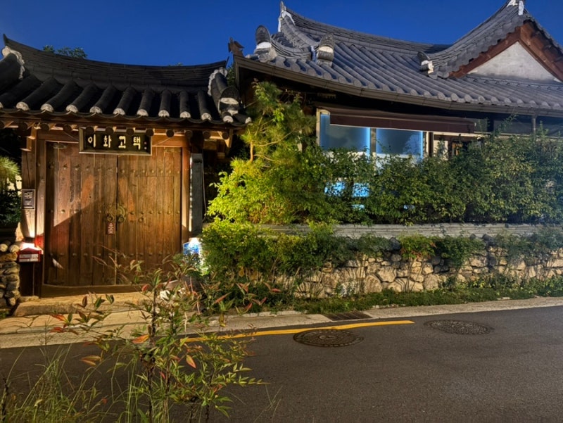 전주한옥마을숙소 이화고택 한옥숙소 조식 전주여행코스 주차 전주숙박추천