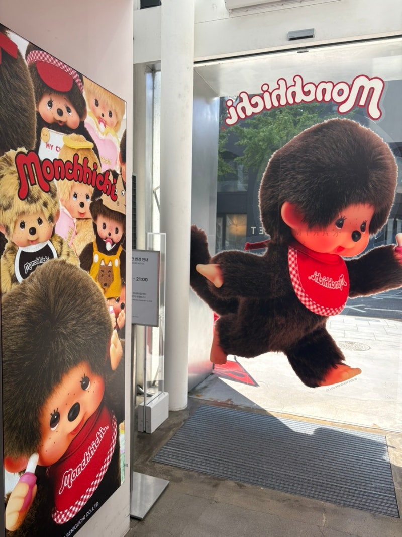 [캐리마켓 신사]한국한정판 몬치치 보러 다녀오다!!