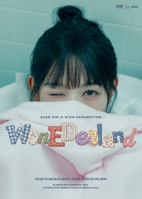 김지원 팬미팅 WONEDERLAND｜예매·가격·성신여대