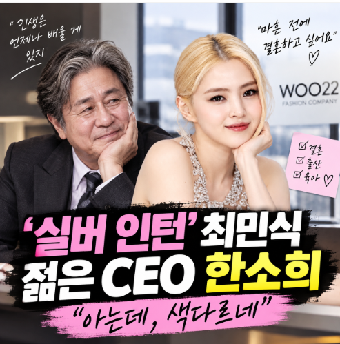 최민식이 한소희에게 건넨 뜻밖의 조언…영화보다 더 눈길 간 한마디