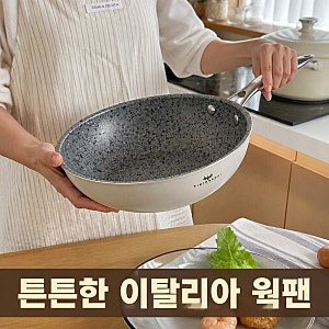 티리난지 피렌체 그라니토 웍 26cm 이탈리아 화강암 코팅 궁중팬 스펙 정리