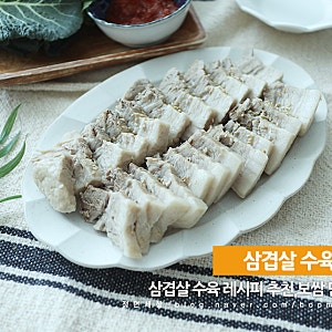 삼겹살 보쌈 만들기,통삼겹 수육 삶는 법 보쌈레시피