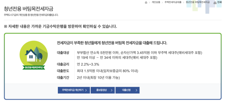 대출받고 바로 퇴사해도 괜찮나요?