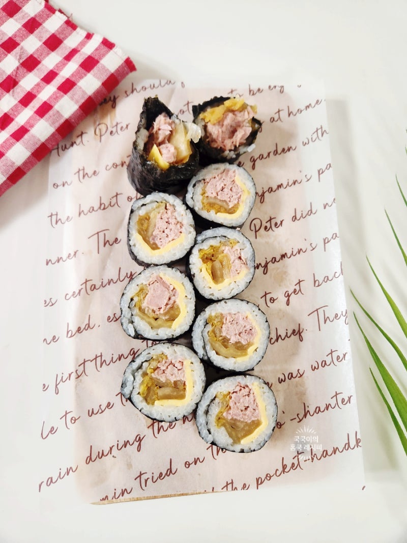 묵은지참치김밥 레시피 재료 간단한 집김밥 만들기