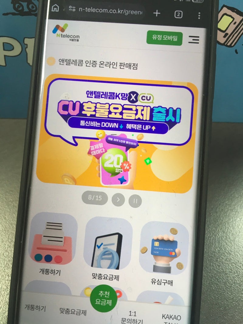 알뜰폰 ESIM 개통 듀얼 폰 활용 방법