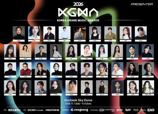 [충격] "이 라인업 실화냐?" 2026 KGMA, 역대급 시상자 39인 공개… 고윤정·차준환부터 레전드 아....