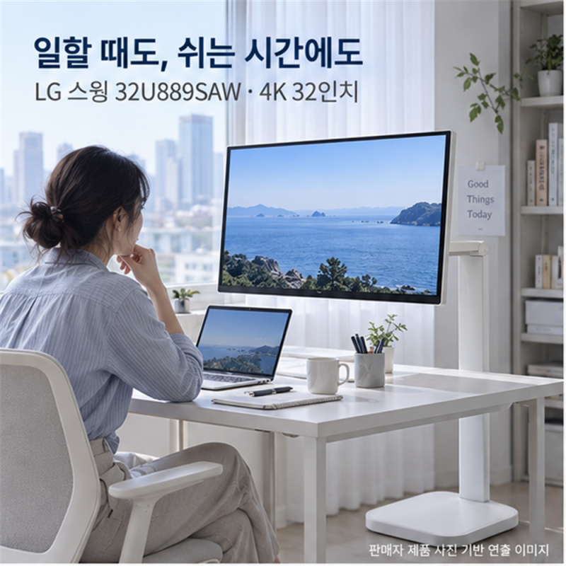 LG 스윙 32U889SAW 가격·단점, 배터리·맥북 터치·노트북 연결 확인