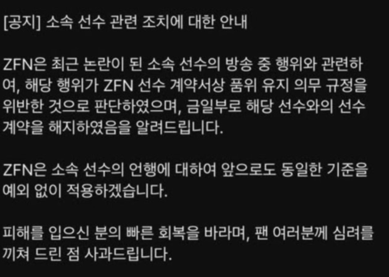 "김중우 ZFN 퇴출 일반인 기절 논란" 정찬성까지 화제 되는 이유, 선수 프로필 키 나이 학력