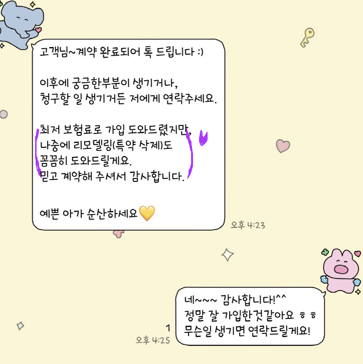 현대해상 태아보험 꼭 필요한 항목 (니큐, 중환자실 입원비 최대❌) 후기