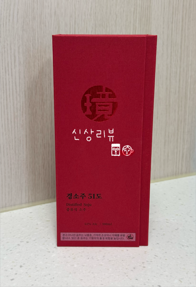 [신상리뷰] 성시경의 ‘경소주’: 51도의 독주를 왜 마셔요..?(+화심, 명랑 모짜라이스롤떡볶....