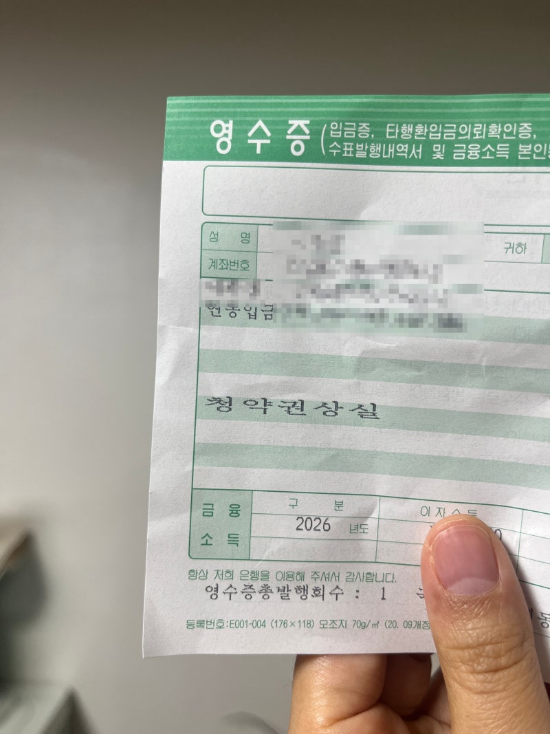 신생아 특례대출 청약통장 우대금리, 밀린 회차 한꺼번에 내도 될까?