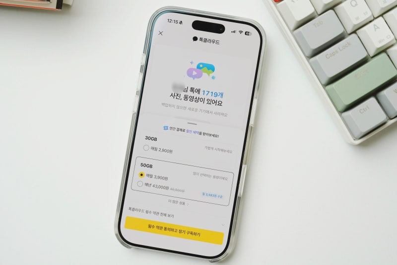 카카오톡 백업 방법 카톡 대화 내용 백업하기