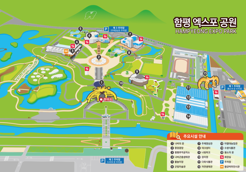 광주근교 아이랑 가볼만한 곳 함평엑스포공원 (나비생태체험관, 황금박쥐, 추억공작소)