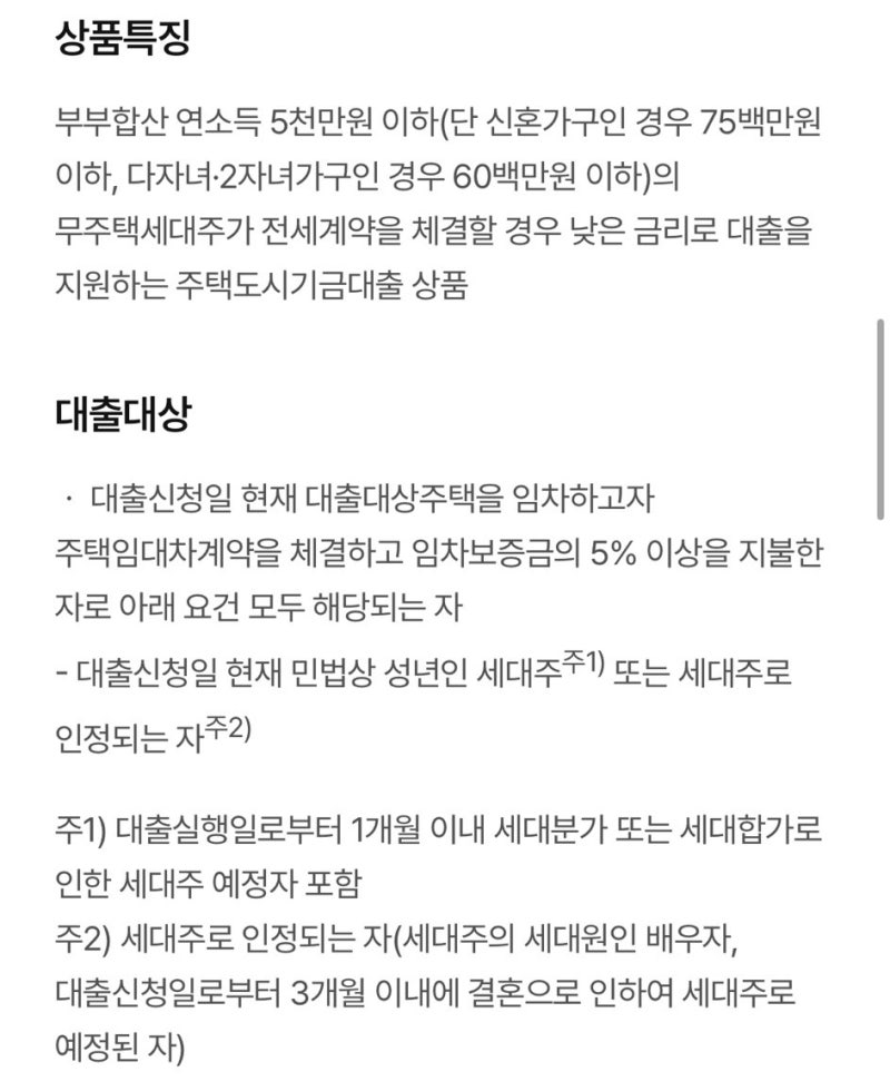 LH임대주택 전세금대출 어디서 해야하나요? |!LH임대주택 버팀목전세대출 총정리