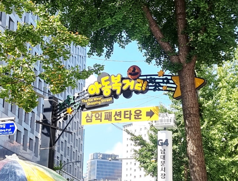 남대문 아동복 시장 단골매장 총정리(2학년~6학년 남아 옷)