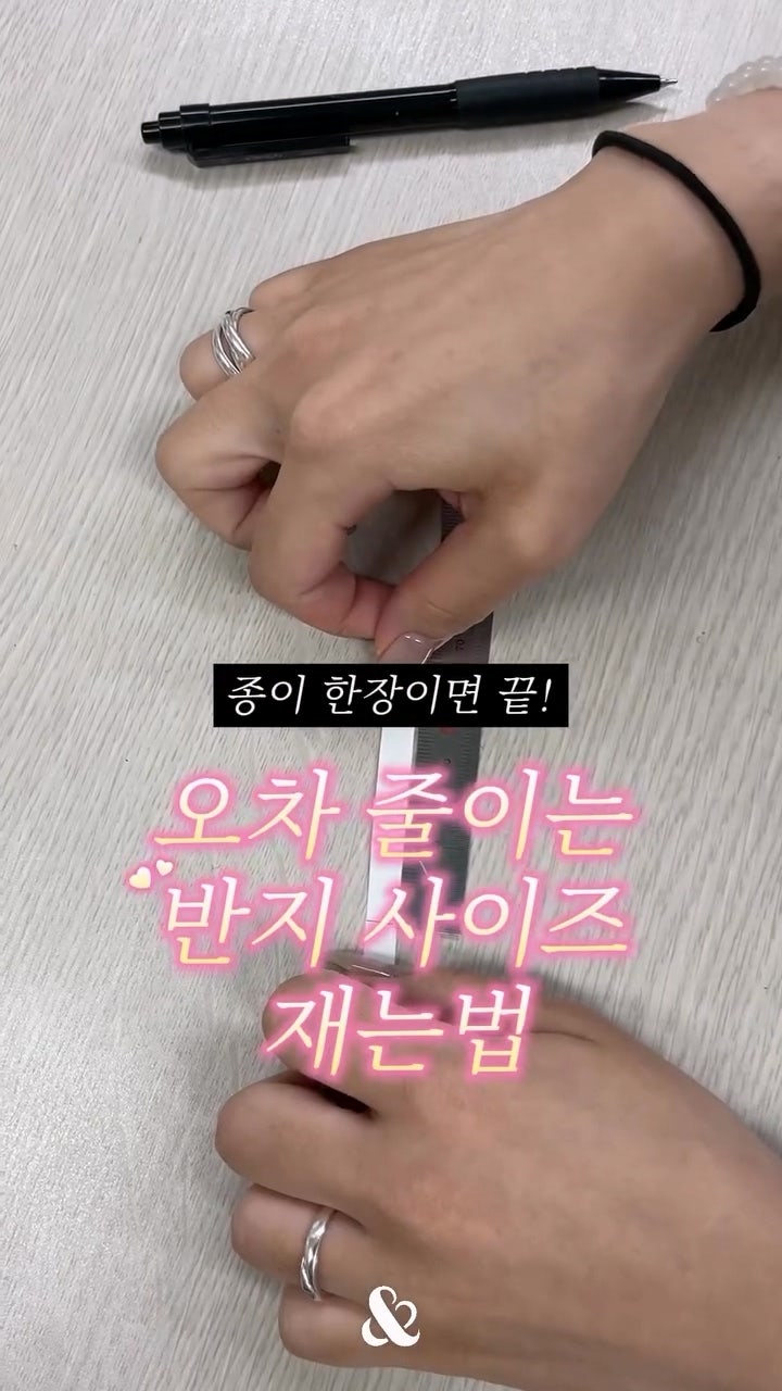 반지 사이즈 재는 법｜종이로 반지 호수 확인하고 러비앤비 반지위크 혜택까지