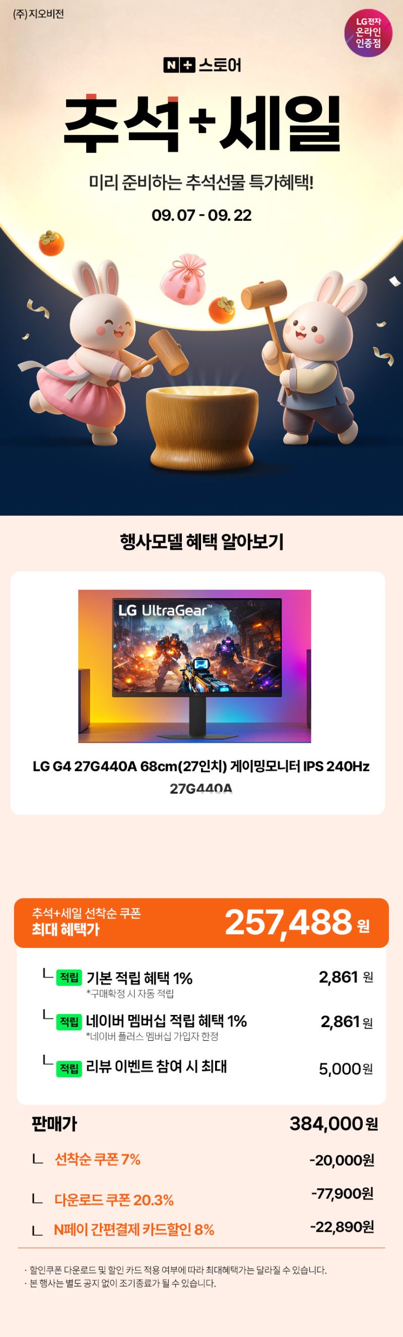 LG 27G440A 27인치 게이밍모니터, FHD IPS 240Hz 1ms 제대로 알아보기240Hz 게이밍모니터 추천, LG 울트....