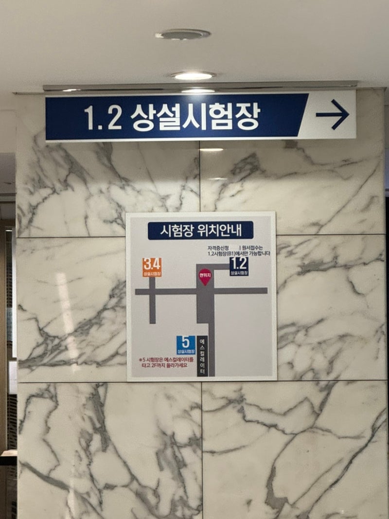 컴활 1급 필기 7일 독학 공부법 + 합격 솔직 후기 (ft.서울상공회의소)