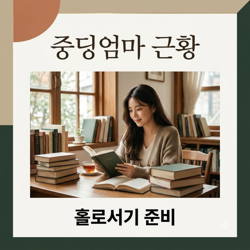 17살 중딩엄마 근황 서장훈도 놀란 사연과 방송 후 달라진 삶
