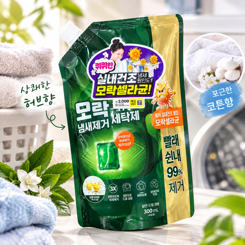 [다이소알바] FIJI 모락셀라 세탁세제도 판다고?? (피지 / 피치 모락셀라균 액체세제 리필, 향....